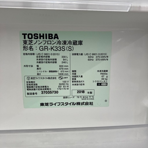【TOSHIBA／トウシバ】３ドア冷蔵庫