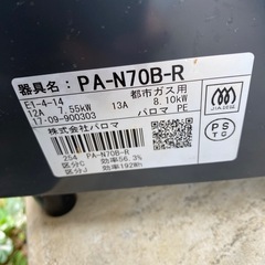 都市コンロの画像