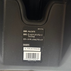 エールベベ　スイングムープレミアムSの画像