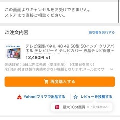 テレビ 美品 50インチ  MAXZEN MVU50CH06の画像