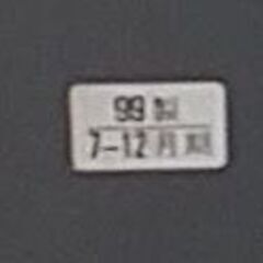 【直接取引限定】【現状品】SONY ソニー ブラウン管テレビ トリニトロンの画像