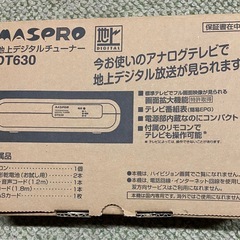 テレビとチューナーセットの画像