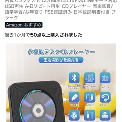 CDプレーヤー Bluetooth 受送信 スピーカー内蔵 黒 新品 プレゼントの画像