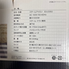 アイロン、アイロン台セットの画像