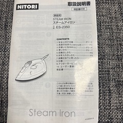 アイロン、アイロン台セットの画像