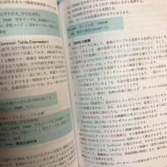 応用情報技術者　　試験テキストの画像