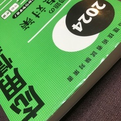 応用情報技術者　　試験テキストの画像