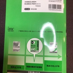 応用情報技術者　　試験テキストの画像