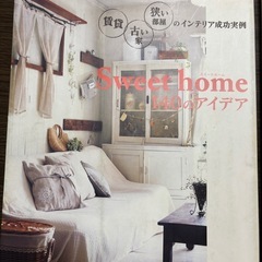 インテリア収納の画像