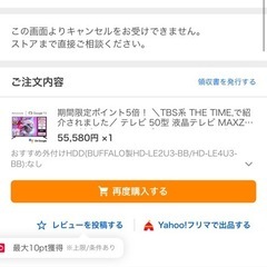 テレビ 美品 50インチ  MAXZEN MVU50CH06の画像