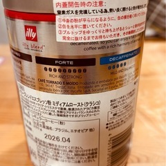 illy ブレンドエスプレッソミディアムロースト(クラシコ)の画像