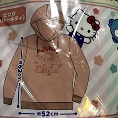 キティちゃんパーカーの画像