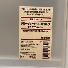 【バラ売り可】無印良品　クローゼットケース　3サイズ×2個の画像
