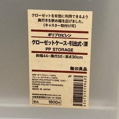 【バラ売り可】無印良品　クローゼットケース　3サイズ×2個の画像