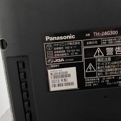 ジャンク品　Panasonic 24v型　テレビの画像