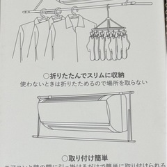 新品未使用　エアコンハンガーの画像