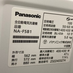 取りに来れる方限定！Panasinic(パナソニック)の全自動式洗濯機です！の画像
