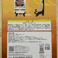 新品　未開封　NARUTO 72 series- 01 陶磁器　プレートの画像