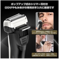 新品未使用　電動シェーバー　充電式の画像