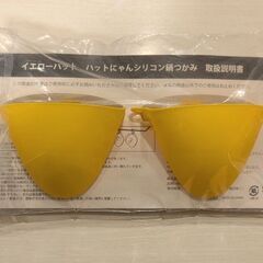 【新品未開封・非売品】シリコン鍋つかみの画像