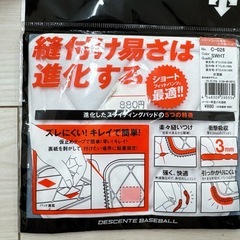 少年野球ひざ用パッド　新品未開封の画像