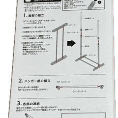 【取引中】新品未使用　パイプハンガーの画像