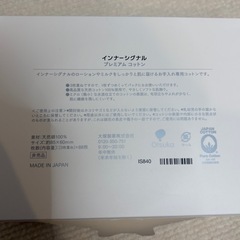 ②インナーシグナル プレミアムコットン 3枚重ねの画像