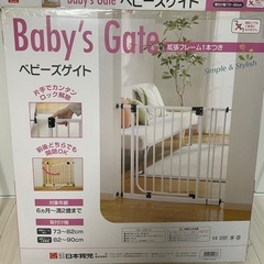 ベビーゲートの画像