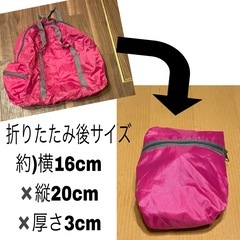 折りたたみできるピンクのコンパクトバッグ 数回のみ使用の画像