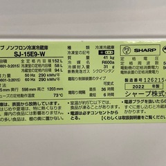 取りに来れる方限定！SHARP(シャープ)の2ドア冷蔵庫です！の画像