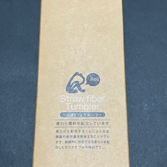 リル 麦わら配合タンブラーの画像