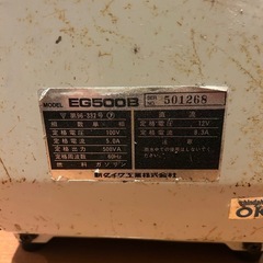 防災、DIY、キャンプ、趣味など。整備済実働/中古農機具【新ダイワ　発電機　EG500S】引き取り希望🙇‍♂️の画像