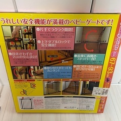 ベビーゲートの画像