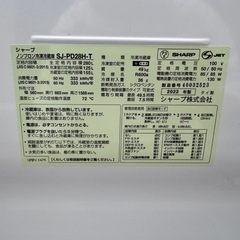 84⭐️2022年製美品★シャープ　冷蔵庫　ブラウン　大型　2ドア　280Lの画像