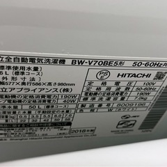 日立　洗濯機の画像