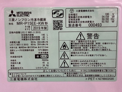 取りに来れる方限定！MISUBISHI(ミツビシ)の2ドア冷蔵庫です！