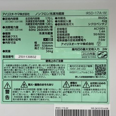 アイリスオーヤマ170ℓ冷凍冷蔵庫2025年製の画像
