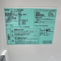 85⭐️2024年製美品★ハイアール　冷蔵庫　スリム　2ドア　マット　一人暮らし の画像