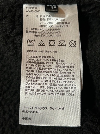 Levi’sジャケット