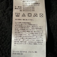 Levi’sジャケット
の画像