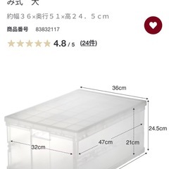 無印良品　MUJI ポリプロピレン　収納ボックス　折りたたみ式　大の画像