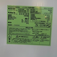 配達可【アイリスオーヤマ】冷蔵庫154L★2021年製 クリーニング済み/6ヶ月保証付き【管理番号】1221 橋の画像
