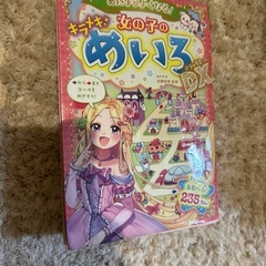 りかちゃん、その他全部の画像