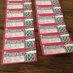 ◆とちのきファミリーランド のりもの券 2400円分　有効期限なし◆の画像