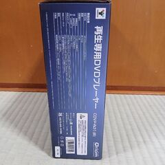 (未使用)再生専用DVDプレイヤーの画像