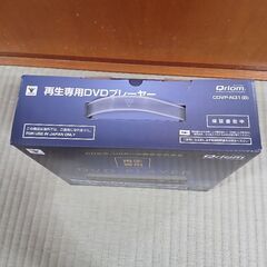 (未使用)再生専用DVDプレイヤーの画像