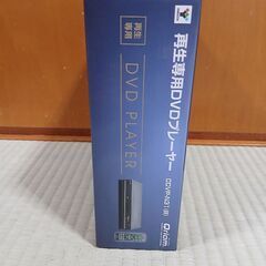 (未使用)再生専用DVDプレイヤーの画像