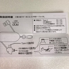 ＵＳＢ充電専用ケーブル　※②枚目の画像で要確認の画像