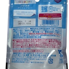 ピュレグミ　ぶどう味　無料の画像