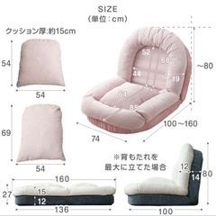 ヒナに転生！？　3wayソファベッドの画像